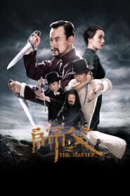 The Final Master (2015)